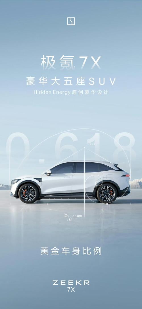 深圳170雪佛兰的品牌故事与传播，极氪X紧凑型SUV的时尚与科技